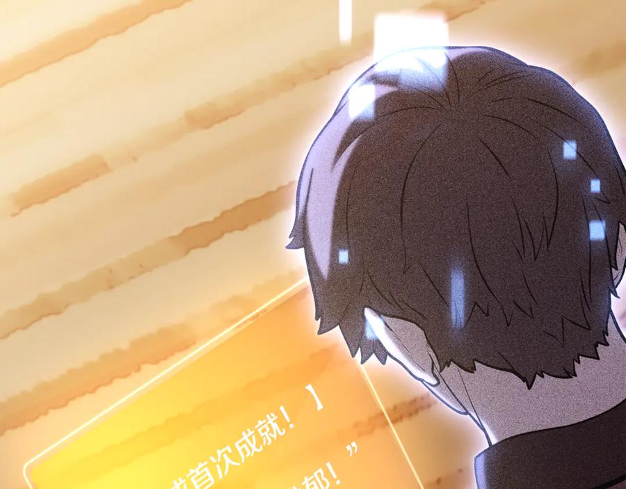 重启地下城 第252话 再见了我的主人 第194页