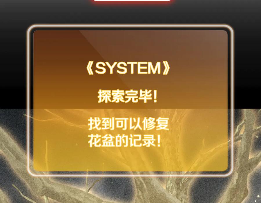 重启地下城 第260话 一切的缘由 第74页
