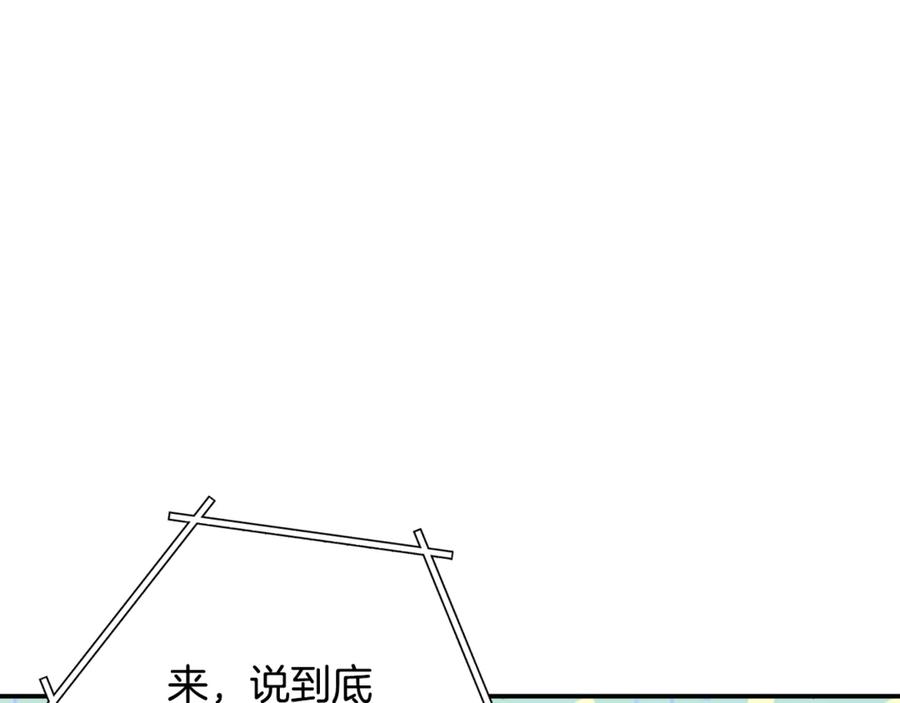 重启地下城 第260话 一切的缘由 第135页