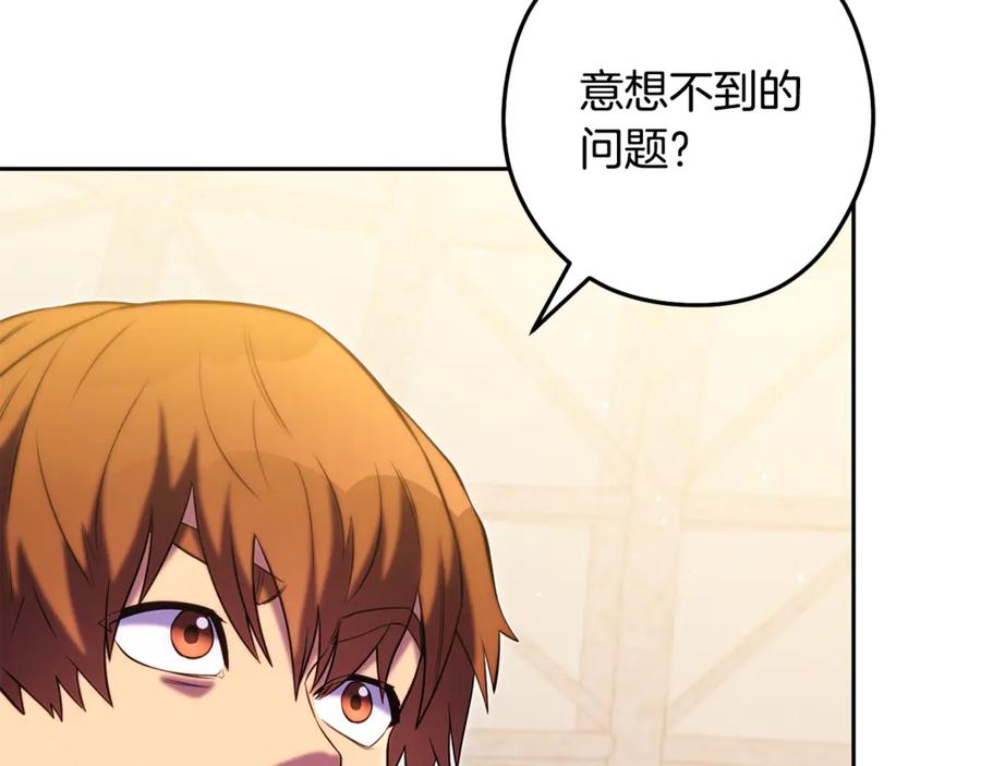 重启地下城 第260话 一切的缘由 第6页