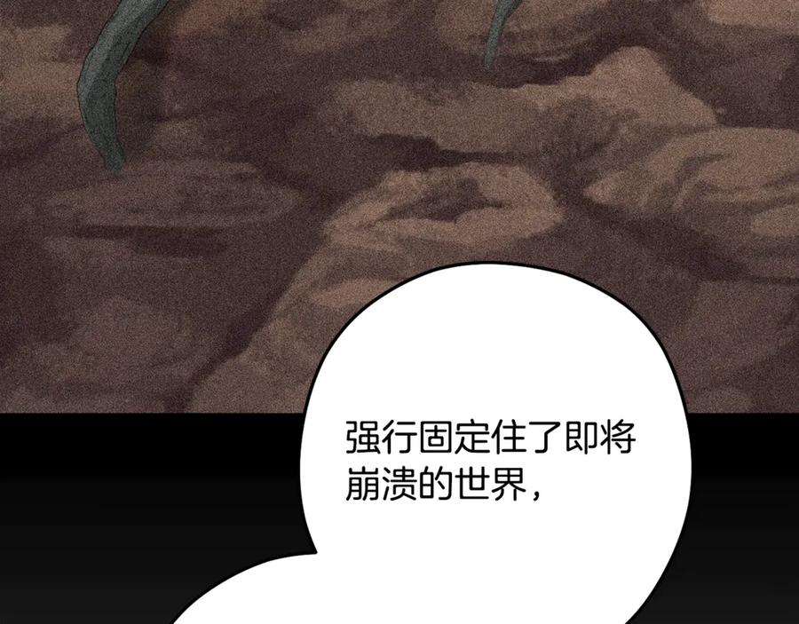 重启地下城 第260话 一切的缘由 第79页