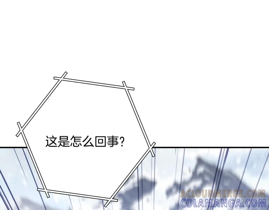 重启地下城 第260话 一切的缘由 第113页