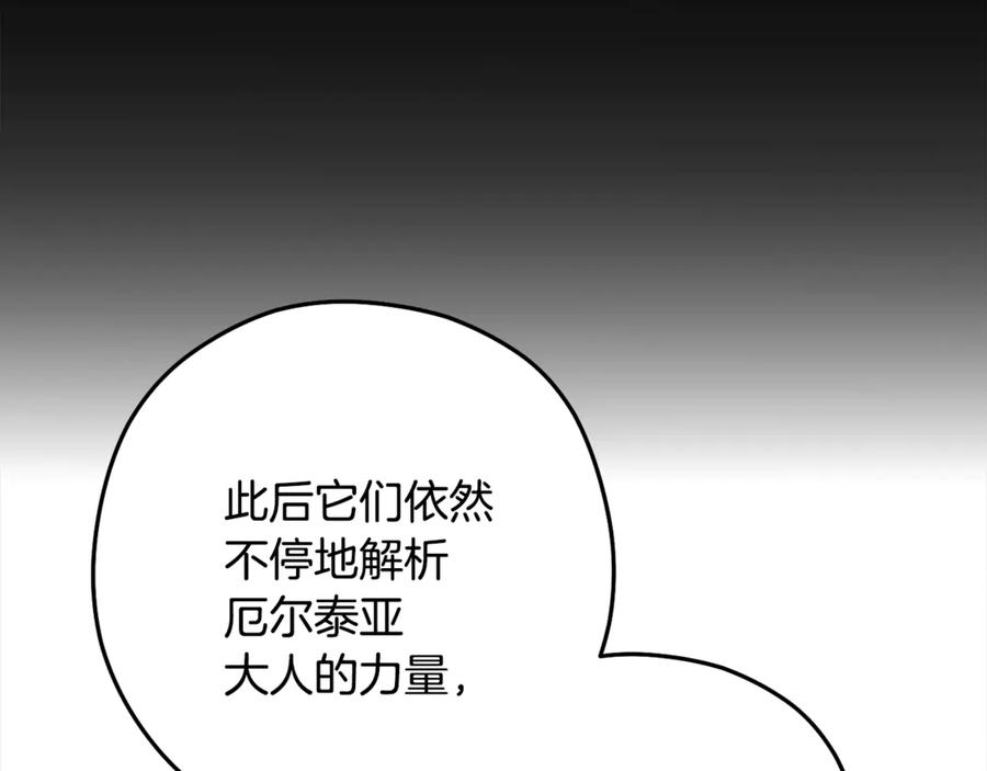 重启地下城 第260话 一切的缘由 第92页