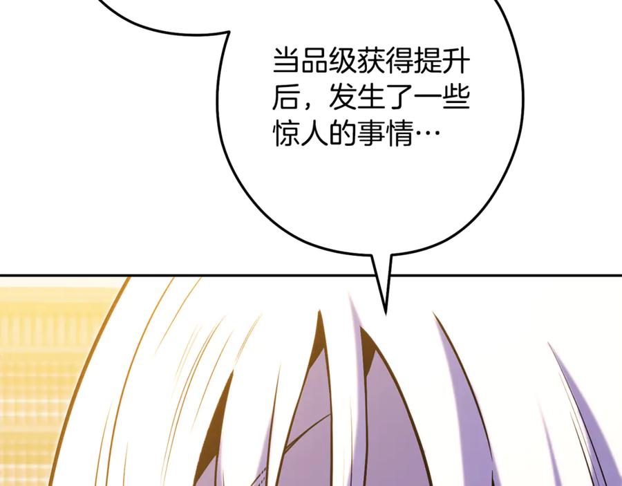 重启地下城 第260话 一切的缘由 第39页