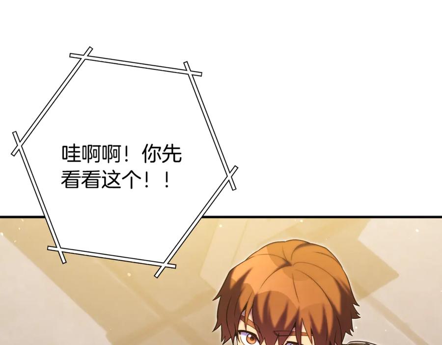 重启地下城 第260话 一切的缘由 第110页