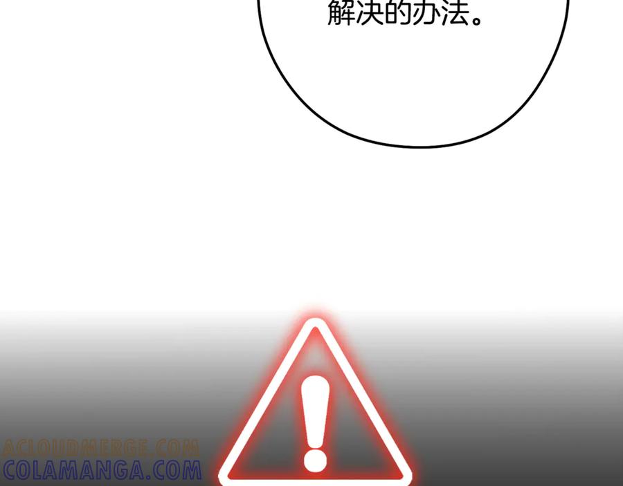 重启地下城 第260话 一切的缘由 第73页