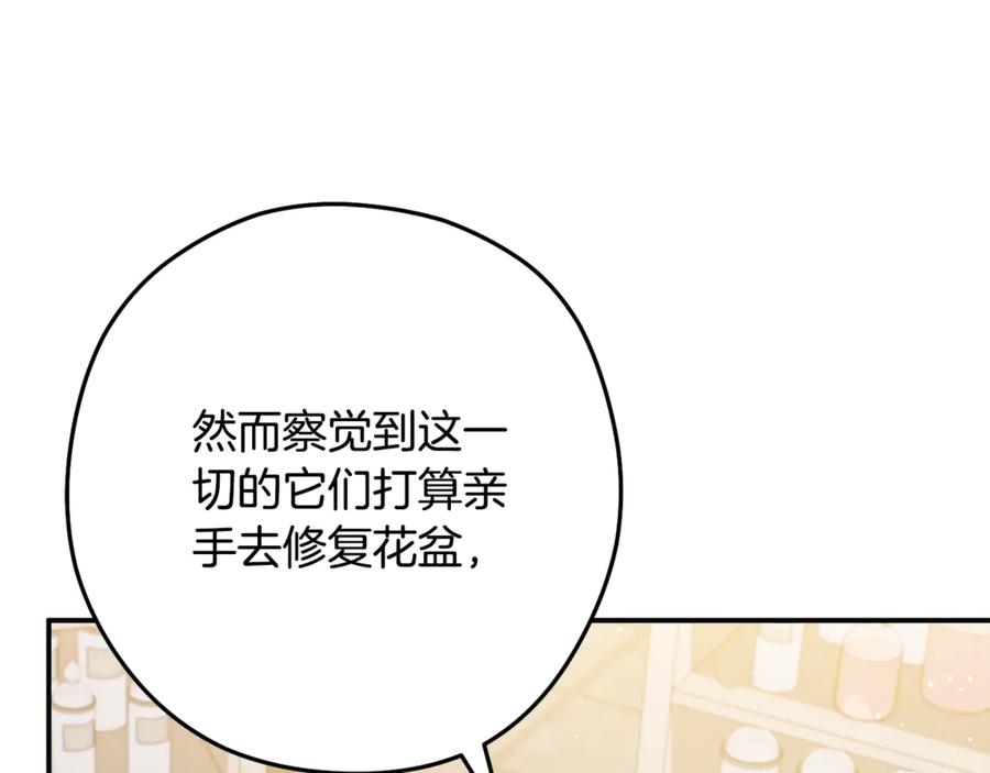 重启地下城 第260话 一切的缘由 第70页