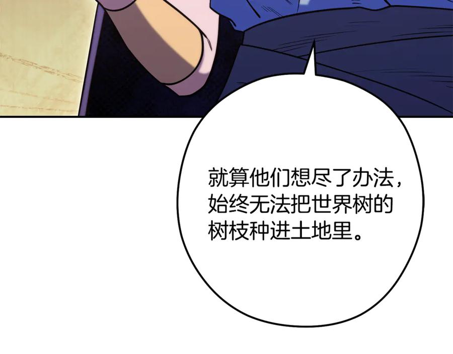 重启地下城 第260话 一切的缘由 第12页