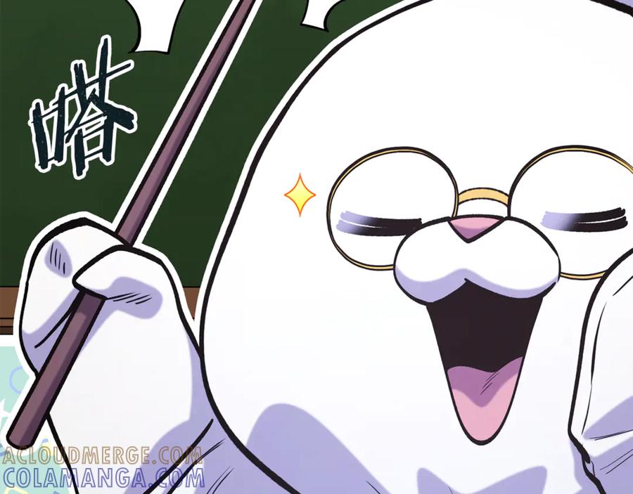 重启地下城 第260话 一切的缘由 第137页