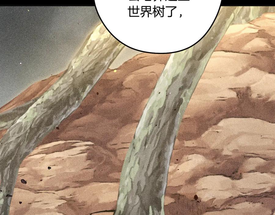 重启地下城 第260话 一切的缘由 第66页