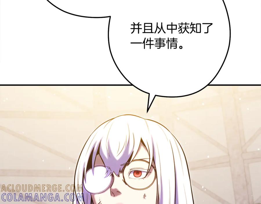 重启地下城 第260话 一切的缘由 第93页