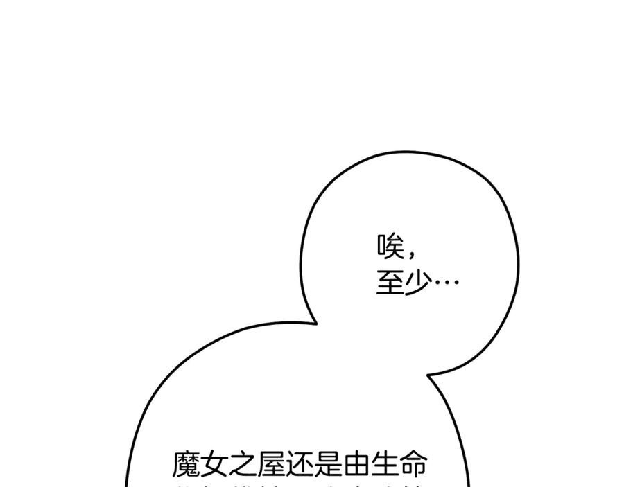 重启地下城 第260话 一切的缘由 第131页