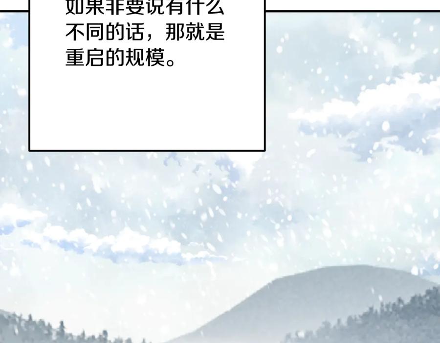 重启地下城 第260话 一切的缘由 第127页