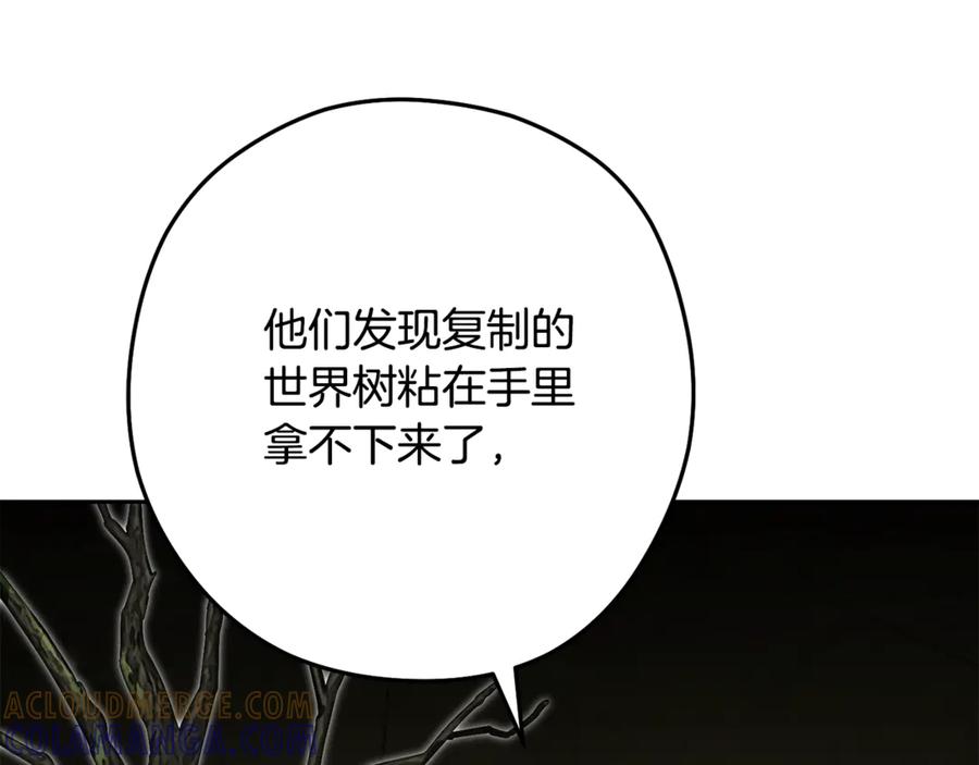 重启地下城 第260话 一切的缘由 第9页