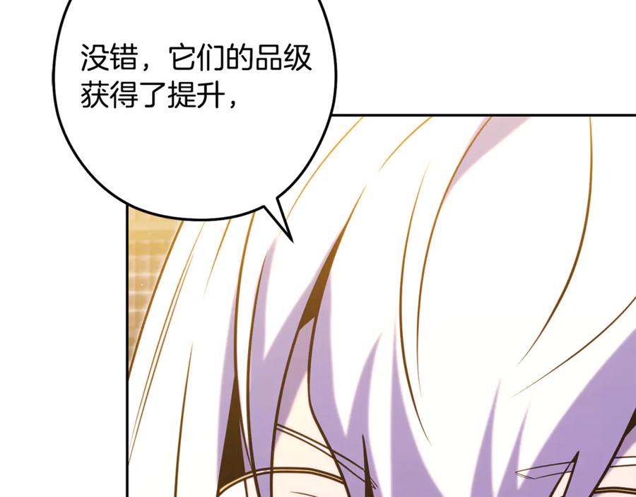 重启地下城 第260话 一切的缘由 第32页