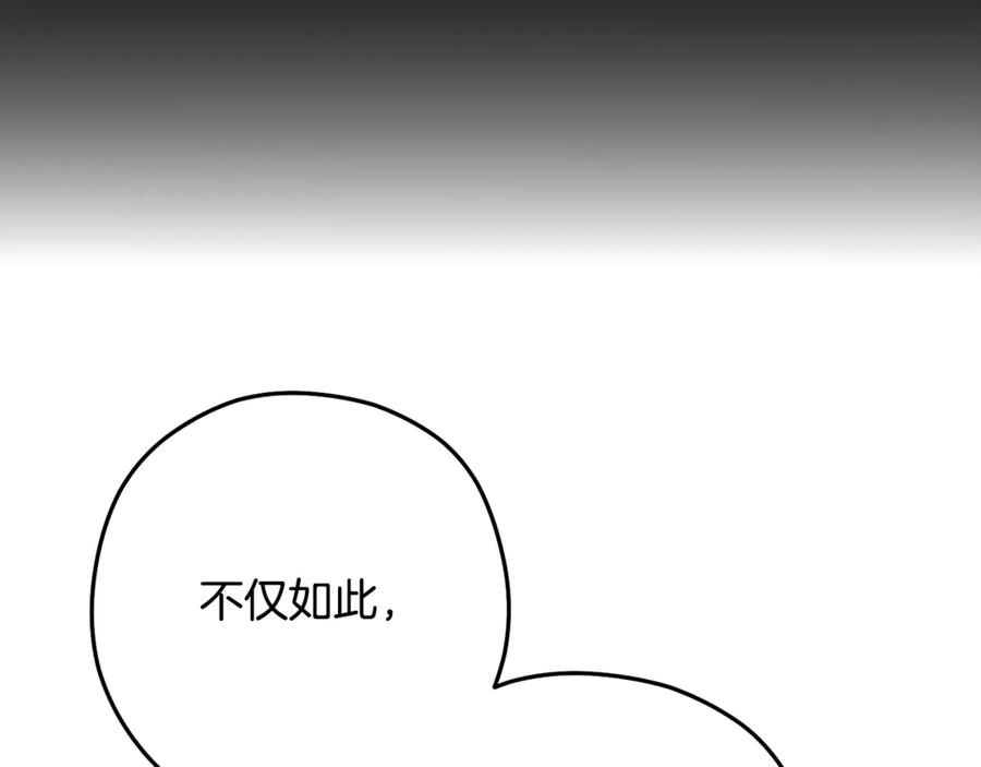 重启地下城 第260话 一切的缘由 第38页