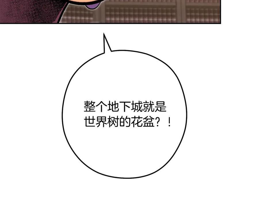重启地下城 第260话 一切的缘由 第108页