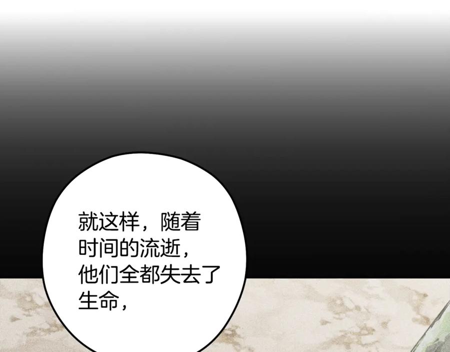 重启地下城 第260话 一切的缘由 第14页