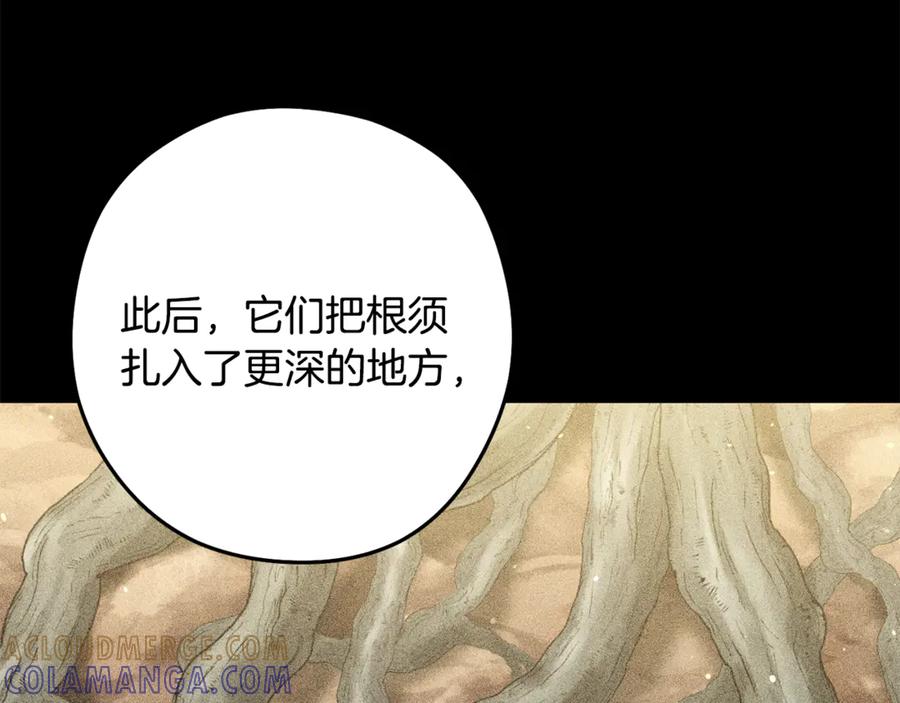 重启地下城 第260话 一切的缘由 第77页