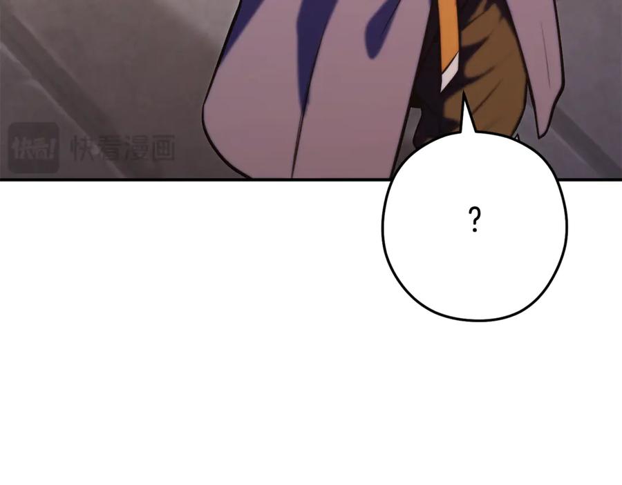 重启地下城 第260话 一切的缘由 第112页