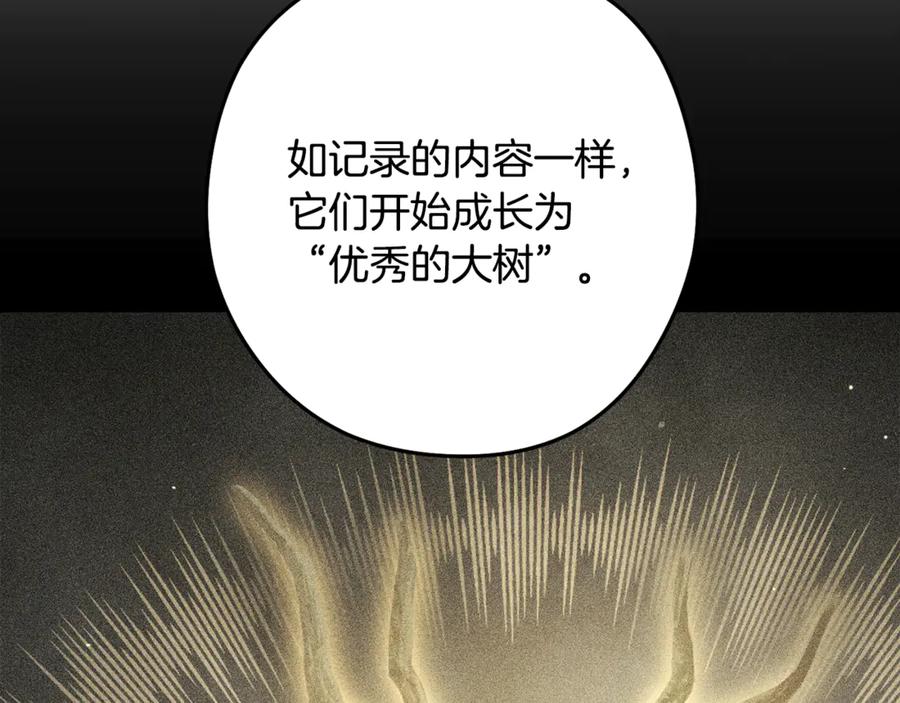 重启地下城 第260话 一切的缘由 第35页