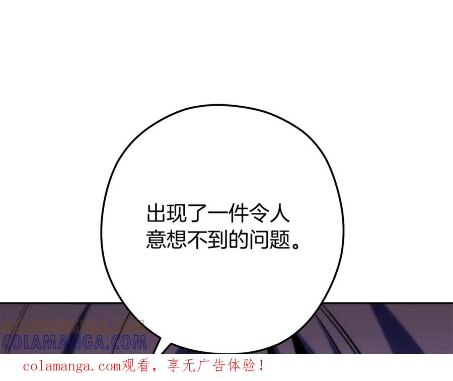 重启地下城 第260话 一切的缘由 第1页