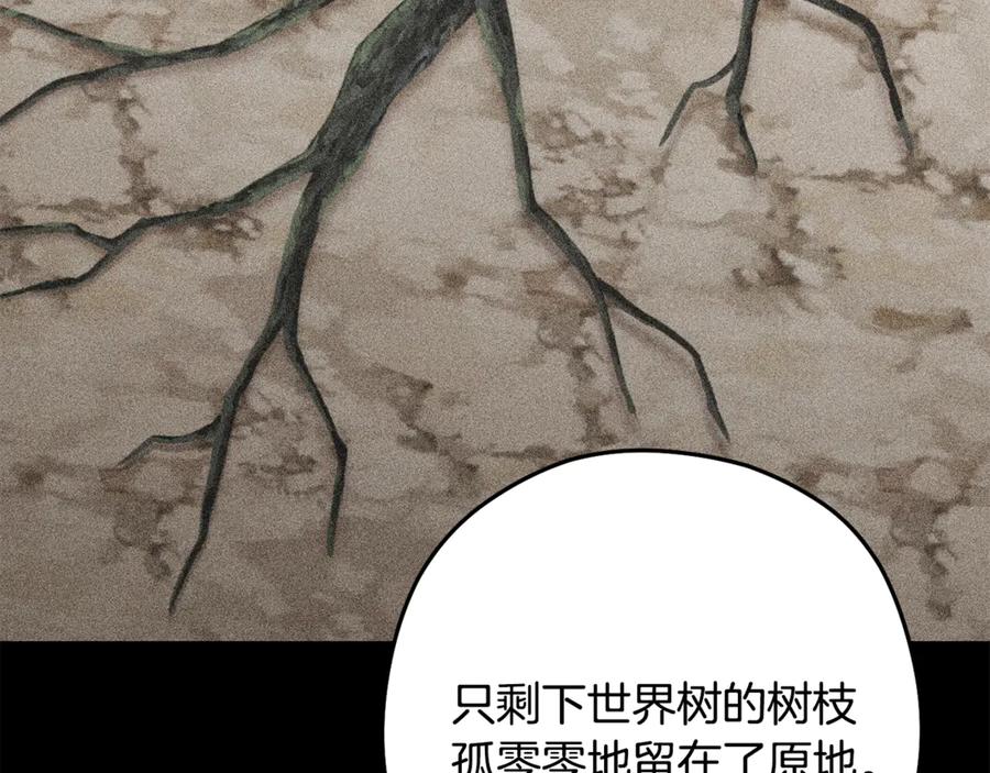 重启地下城 第260话 一切的缘由 第16页