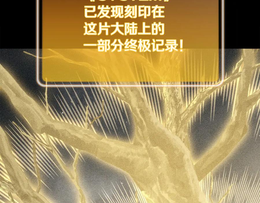 重启地下城 第260话 一切的缘由 第86页