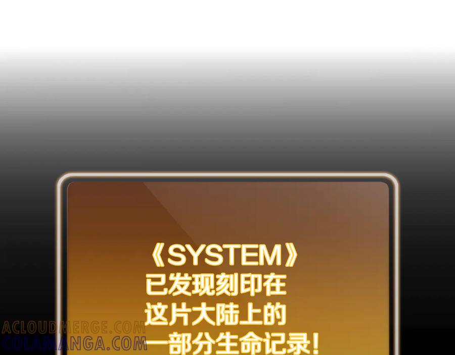 重启地下城 第260话 一切的缘由 第97页
