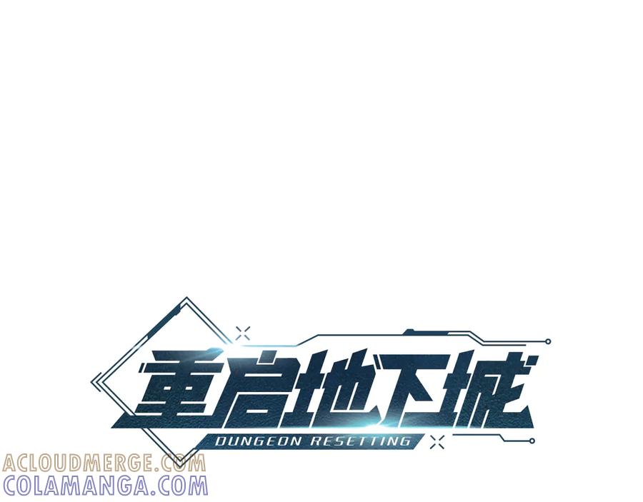 重启地下城 第260话 一切的缘由 第57页