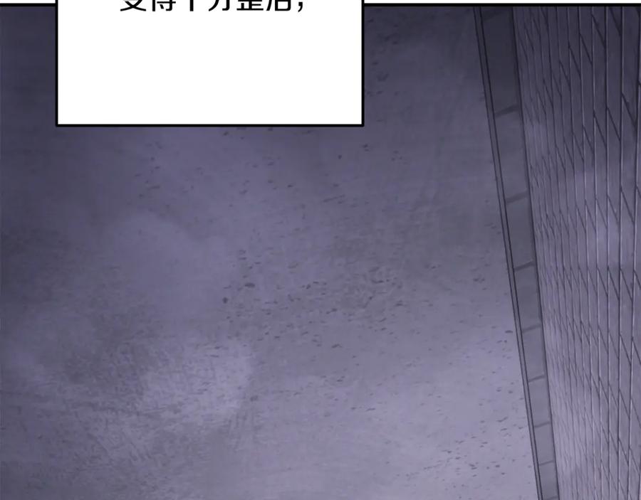 重启地下城 第260话 一切的缘由 第123页