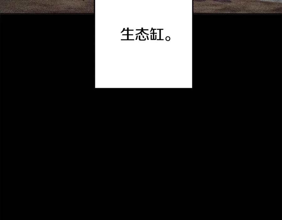重启地下城 第260话 一切的缘由 第64页