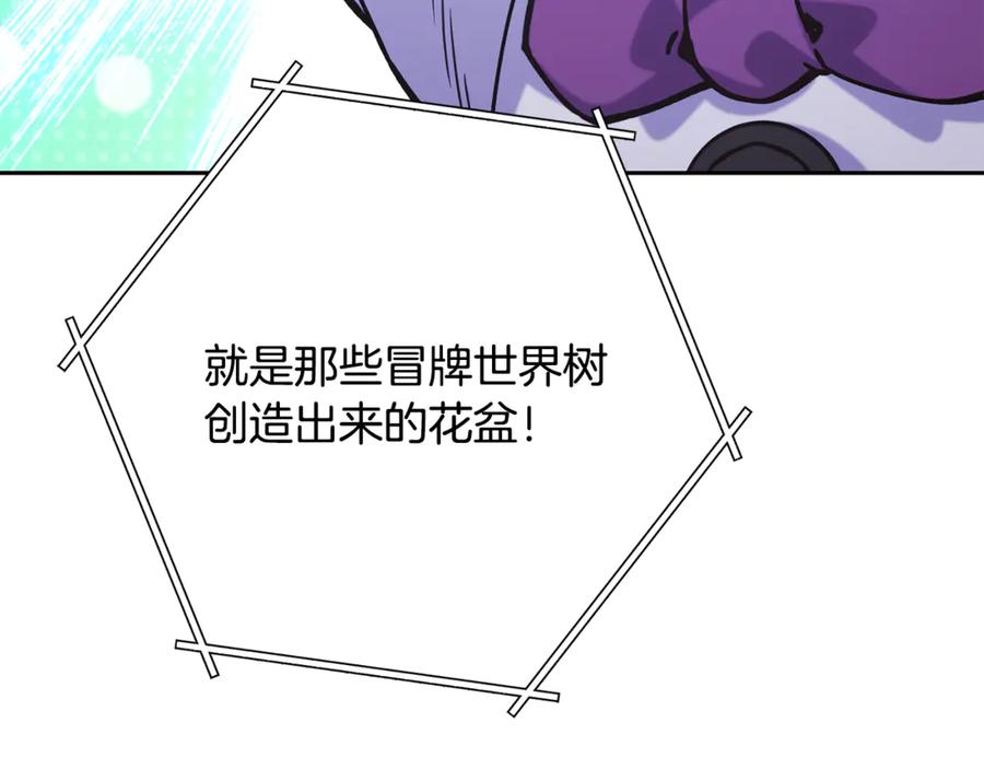 重启地下城 第260话 一切的缘由 第143页