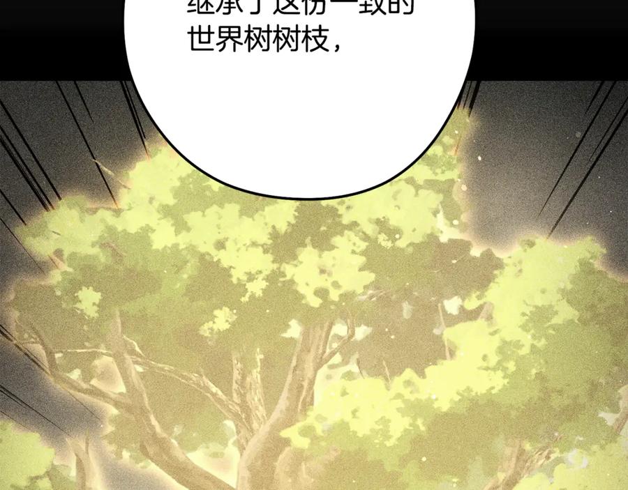 重启地下城 第260话 一切的缘由 第48页