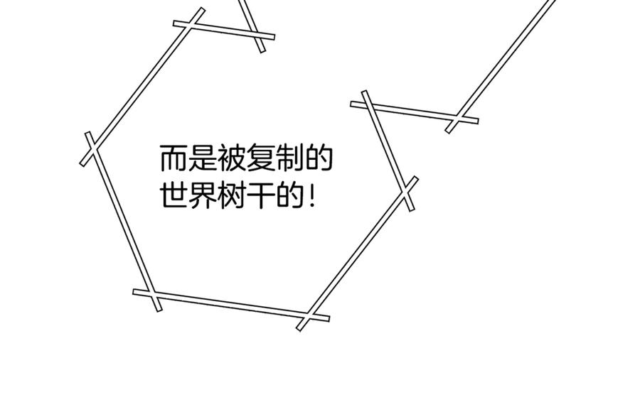 重启地下城 第260话 一切的缘由 第139页