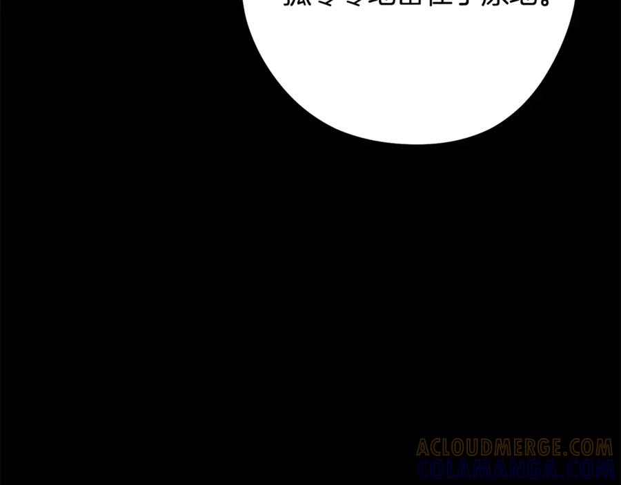 重启地下城 第260话 一切的缘由 第17页