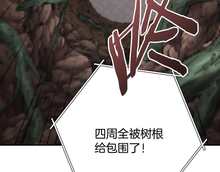 重启地下城 第260话 一切的缘由 第116页