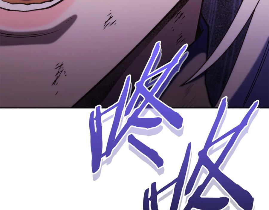 重启地下城 第260话 一切的缘由 第4页