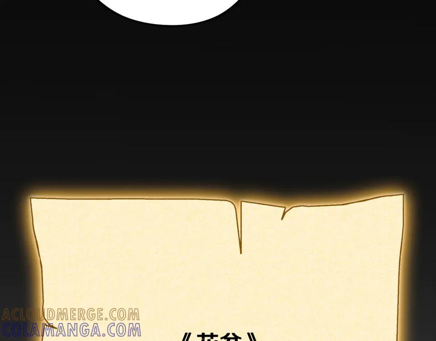重启地下城 第260话 一切的缘由 第25页
