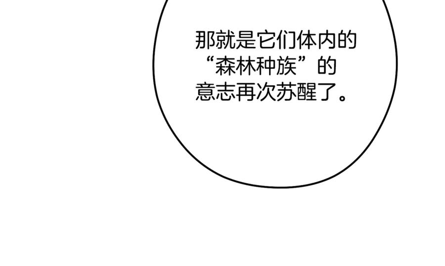 重启地下城 第260话 一切的缘由 第42页