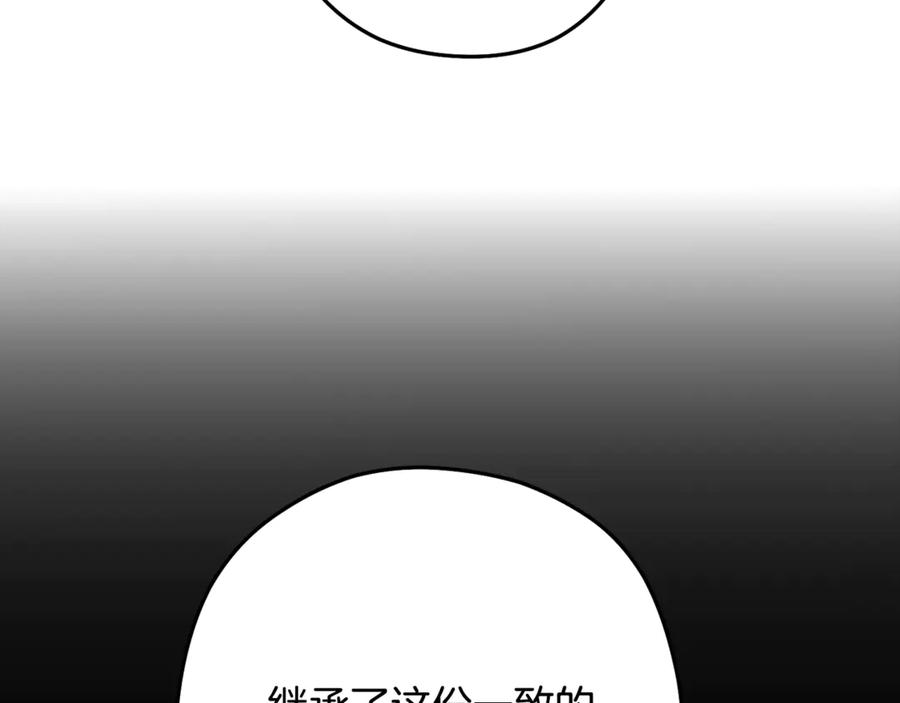 重启地下城 第260话 一切的缘由 第47页