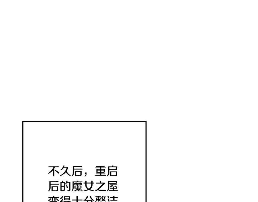 重启地下城 第260话 一切的缘由 第122页