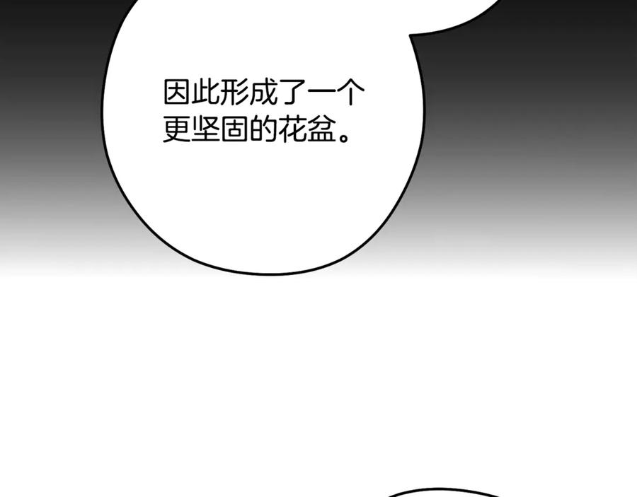 重启地下城 第260话 一切的缘由 第80页