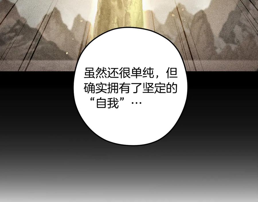 重启地下城 第260话 一切的缘由 第50页