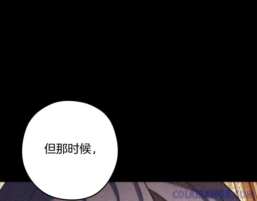 重启地下城 第260话 一切的缘由 第21页