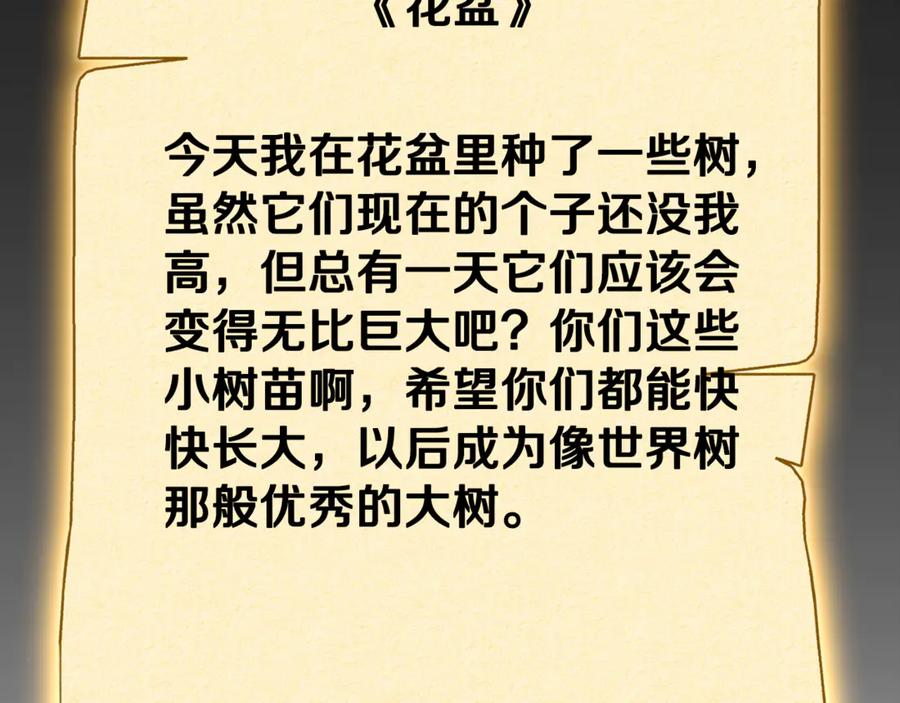 重启地下城 第260话 一切的缘由 第26页