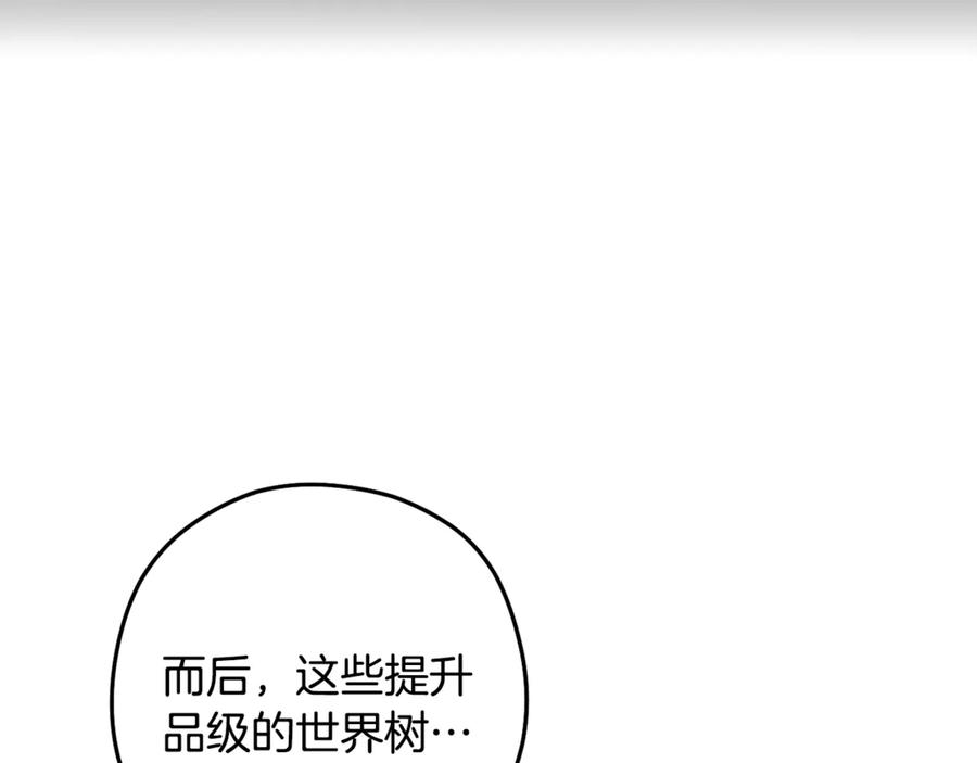 重启地下城 第260话 一切的缘由 第51页