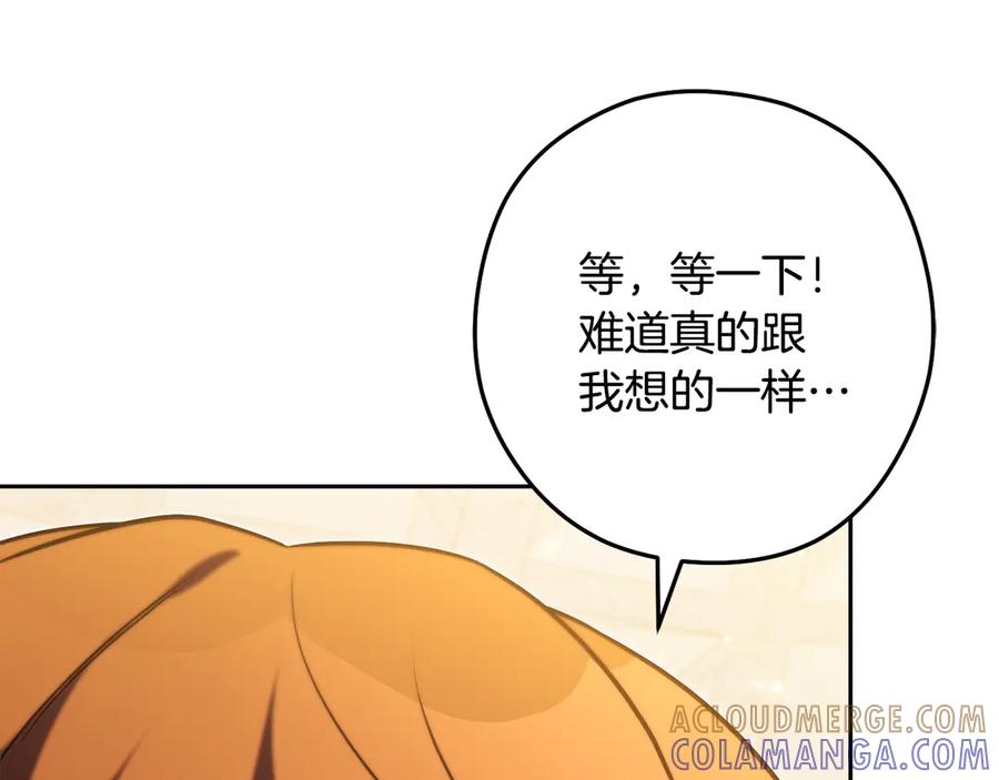 重启地下城 第260话 一切的缘由 第105页