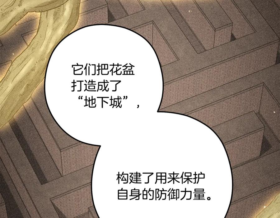 重启地下城 第260话 一切的缘由 第90页