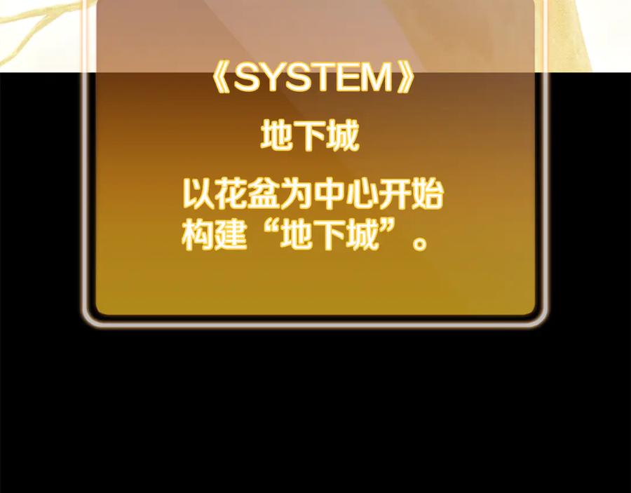 重启地下城 第260话 一切的缘由 第88页
